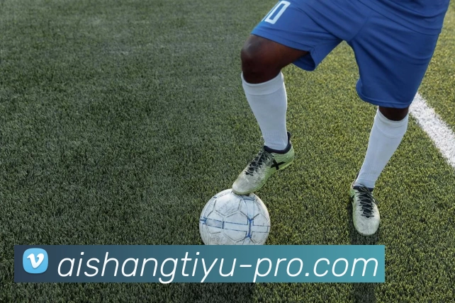 艾尚体育培训APP 高清赛事图